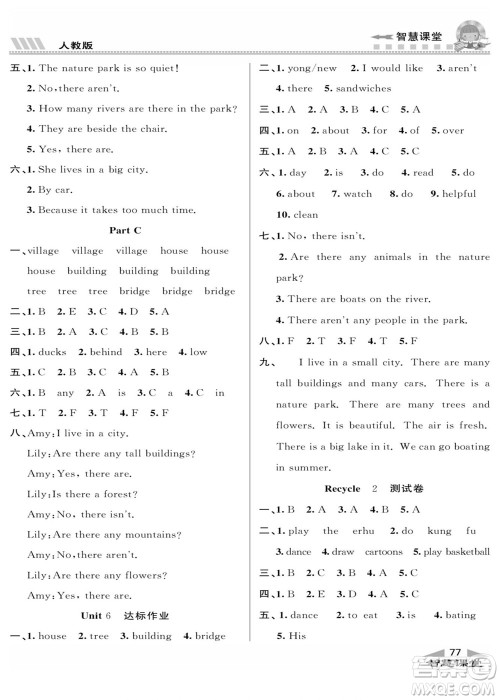 云南科技出版社2022秋智慧课堂同步讲练测英语五年级上册RJ人教版答案 云南科技出版社2022秋智慧课堂同步讲练测英语五年级上册RJ人教版答案