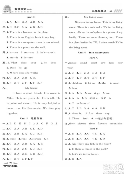 云南科技出版社2022秋智慧课堂同步讲练测英语五年级上册RJ人教版答案 云南科技出版社2022秋智慧课堂同步讲练测英语五年级上册RJ人教版答案