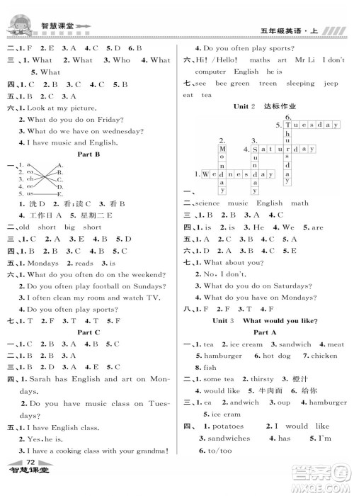 云南科技出版社2022秋智慧课堂同步讲练测英语五年级上册RJ人教版答案 云南科技出版社2022秋智慧课堂同步讲练测英语五年级上册RJ人教版答案