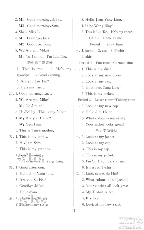 江苏人民出版社2022秋季实验班提优训练三年级上册英语译林版参考答案 江苏人民出版社2022秋季实验班提优训练三年级上册英语译林版参考答案