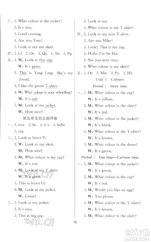 江苏人民出版社2022秋季实验班提优训练三年级上册英语译林版参考答案 江苏人民出版社2022秋季实验班提优训练三年级上册英语译林版参考答案