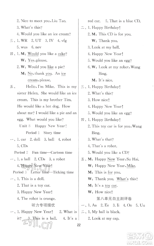 江苏人民出版社2022秋季实验班提优训练三年级上册英语译林版参考答案 江苏人民出版社2022秋季实验班提优训练三年级上册英语译林版参考答案