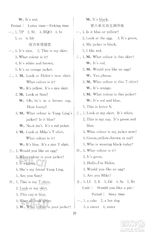 江苏人民出版社2022秋季实验班提优训练三年级上册英语译林版参考答案 江苏人民出版社2022秋季实验班提优训练三年级上册英语译林版参考答案