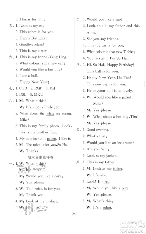 江苏人民出版社2022秋季实验班提优训练三年级上册英语译林版参考答案 江苏人民出版社2022秋季实验班提优训练三年级上册英语译林版参考答案