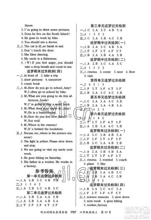 天津科学技术出版社2022追梦之旅大课堂六年级英语上册PEP版河南专版答案