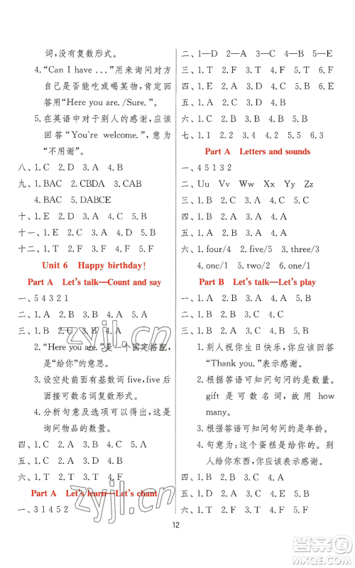 江苏人民出版社2022秋季实验班提优训练三年级上册英语人教版参考答案