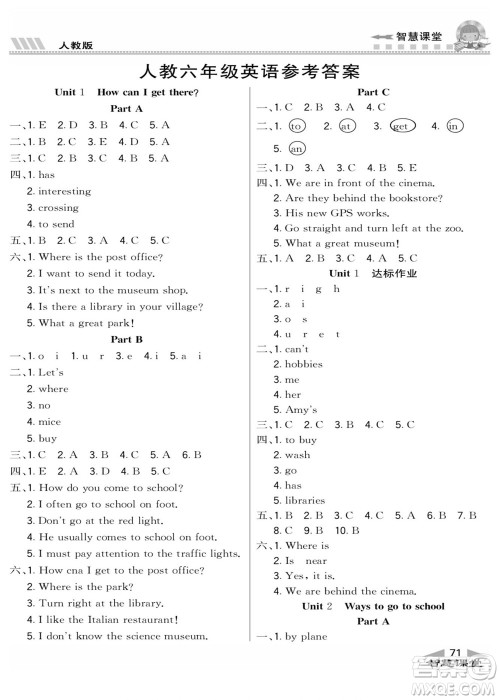 云南科技出版社2022秋智慧课堂同步讲练测英语六年级上册RJ人教版答案 云南科技出版社2022秋智慧课堂同步讲练测英语六年级上册RJ人教版答案