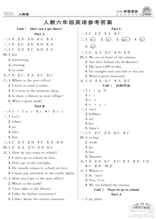 云南科技出版社2022秋智慧课堂同步讲练测英语六年级上册RJ人教版答案