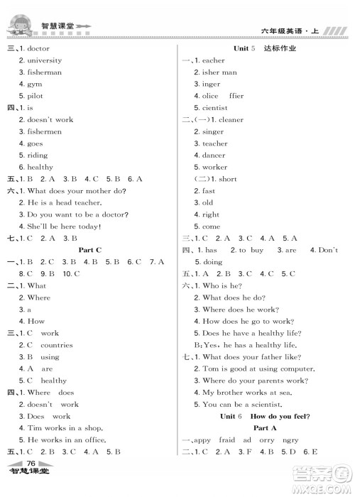 云南科技出版社2022秋智慧课堂同步讲练测英语六年级上册RJ人教版答案 云南科技出版社2022秋智慧课堂同步讲练测英语六年级上册RJ人教版答案