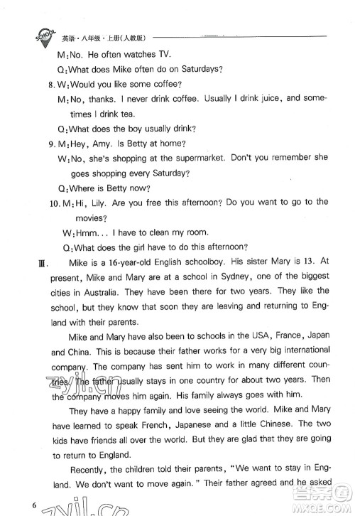 山西教育出版社2022新课程问题解决导学方案八年级英语上册人教版答案 山西教育出版社2022新课程问题解决导学方案八年级英语上册人教版答案