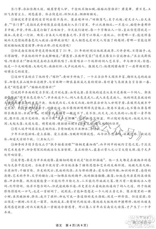 辽宁省名校联盟2022年高三9月份联合考试语文试题及答案 辽宁省名校联盟2022年高三9月份联合考试语文试题及答案