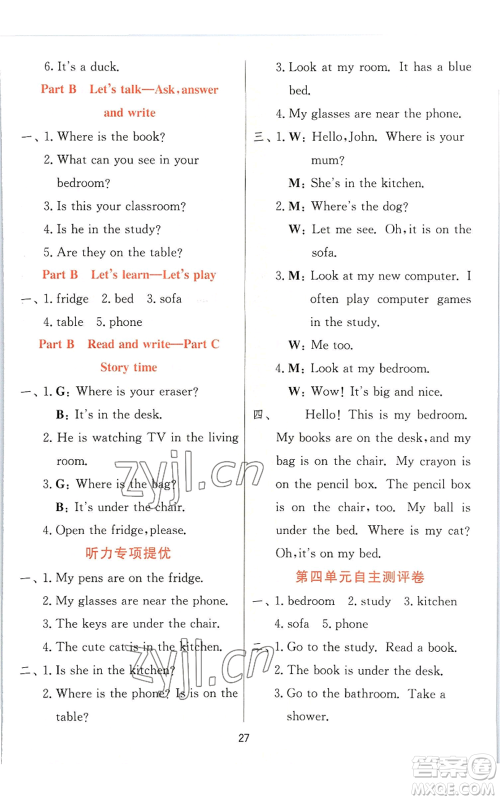 江苏人民出版社2022秋季实验班提优训练四年级上册英语人教版参考答案 江苏人民出版社2022秋季实验班提优训练四年级上册英语人教版参考答案