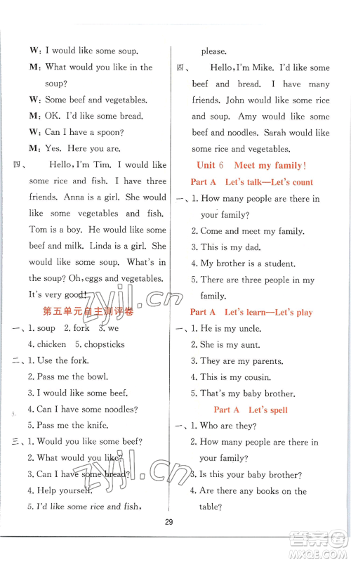 江苏人民出版社2022秋季实验班提优训练四年级上册英语人教版参考答案 江苏人民出版社2022秋季实验班提优训练四年级上册英语人教版参考答案