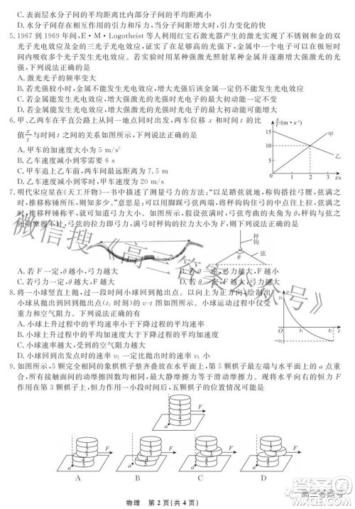 辽宁省名校联盟2022年高三9月份联合考试物理试题及答案