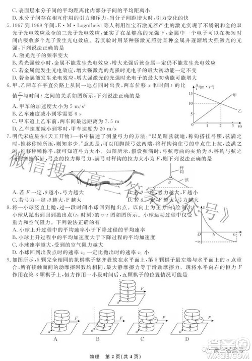 辽宁省名校联盟2022年高三9月份联合考试物理试题及答案 辽宁省名校联盟2022年高三9月份联合考试物理试题及答案