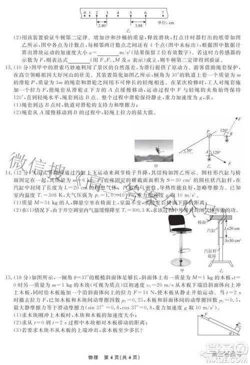 辽宁省名校联盟2022年高三9月份联合考试物理试题及答案