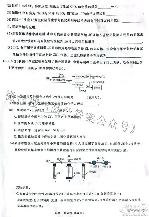 辽宁省名校联盟2022年高三9月份联合考试化学试题及答案 辽宁省名校联盟2022年高三9月份联合考试化学试题及答案