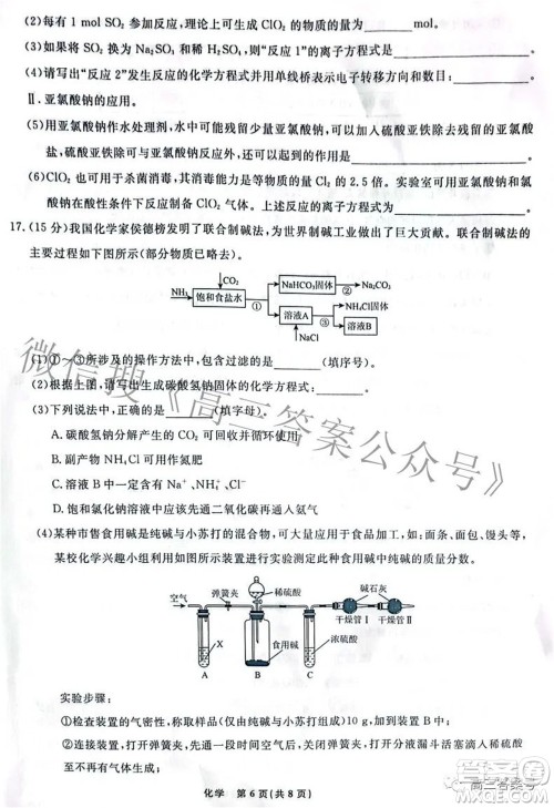 辽宁省名校联盟2022年高三9月份联合考试化学试题及答案