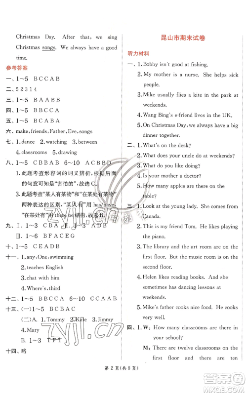 江苏人民出版社2022秋季实验班提优训练五年级上册英语译林版参考答案 江苏人民出版社2022秋季实验班提优训练五年级上册英语译林版参考答案