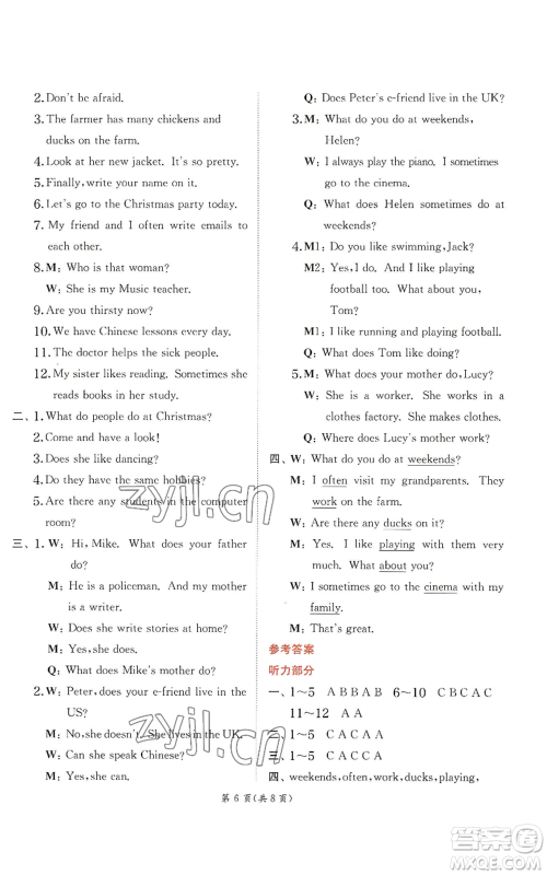 江苏人民出版社2022秋季实验班提优训练五年级上册英语译林版参考答案 江苏人民出版社2022秋季实验班提优训练五年级上册英语译林版参考答案