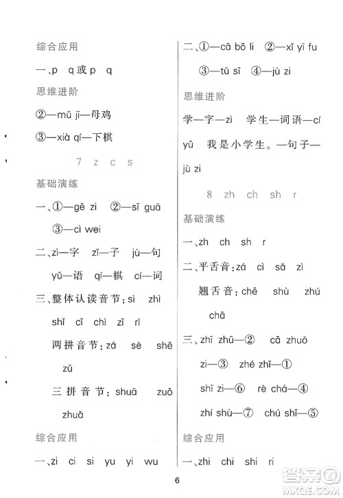 黑龙江教育出版社2022资源与评价一年级语文上册人教版答案 黑龙江教育出版社2022资源与评价一年级语文上册人教版答案