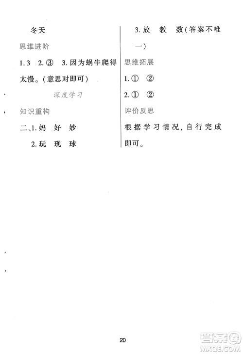 黑龙江教育出版社2022资源与评价一年级语文上册人教版答案 黑龙江教育出版社2022资源与评价一年级语文上册人教版答案