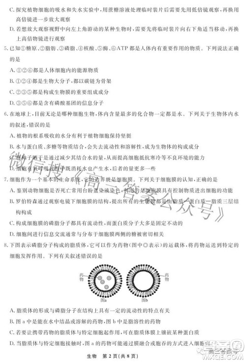 辽宁省名校联盟2022年高三9月份联合考试生物试题及答案