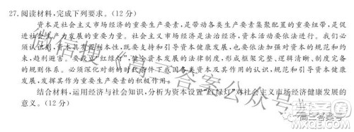 辽宁省名校联盟2022年高三9月份联合考试思想政治试题及答案 辽宁省名校联盟2022年高三9月份联合考试思想政治试题及答案