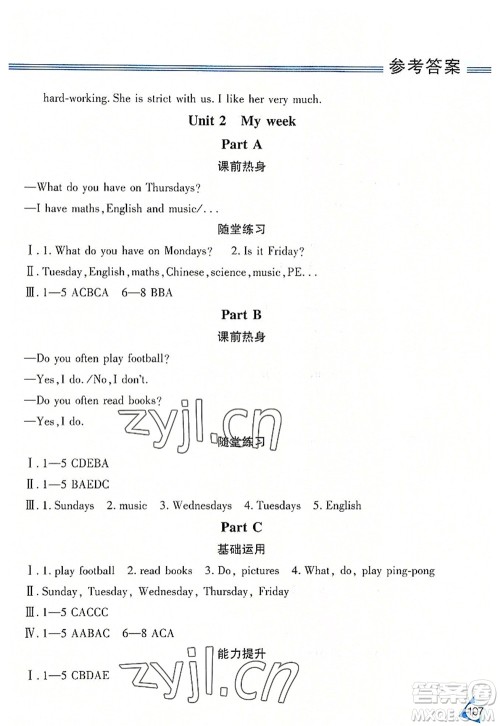 黑龙江教育出版社2022资源与评价五年级英语上册人教版答案