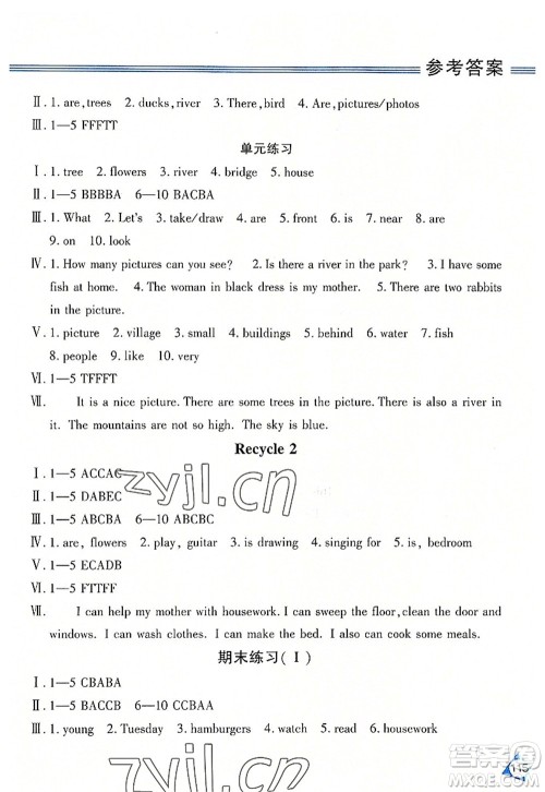 黑龙江教育出版社2022资源与评价五年级英语上册人教版答案