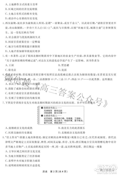 辽宁省名校联盟2022年高三9月份联合考试历史试题及答案 辽宁省名校联盟2022年高三9月份联合考试历史试题及答案