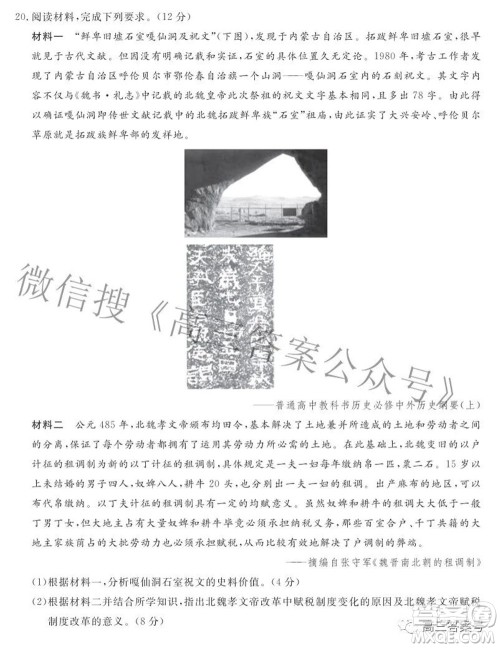 辽宁省名校联盟2022年高三9月份联合考试历史试题及答案 辽宁省名校联盟2022年高三9月份联合考试历史试题及答案