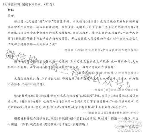 辽宁省名校联盟2022年高三9月份联合考试历史试题及答案 辽宁省名校联盟2022年高三9月份联合考试历史试题及答案