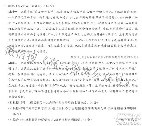 辽宁省名校联盟2022年高三9月份联合考试历史试题及答案