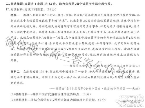 辽宁省名校联盟2022年高三9月份联合考试历史试题及答案