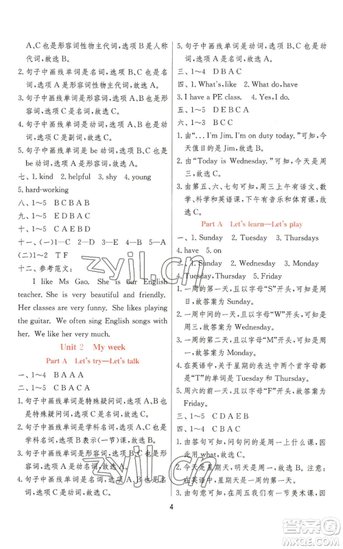 江苏人民出版社2022秋季实验班提优训练五年级上册英语人教版参考答案 江苏人民出版社2022秋季实验班提优训练五年级上册英语人教版参考答案
