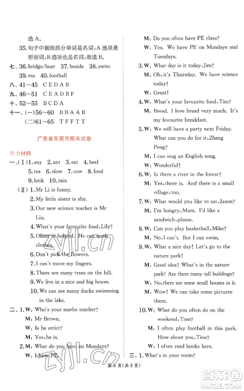 江苏人民出版社2022秋季实验班提优训练五年级上册英语人教版参考答案 江苏人民出版社2022秋季实验班提优训练五年级上册英语人教版参考答案