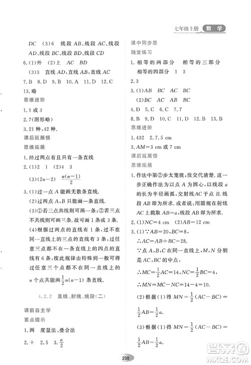 黑龙江教育出版社2022资源与评价七年级数学上册人教版答案 黑龙江教育出版社2022资源与评价七年级数学上册人教版答案