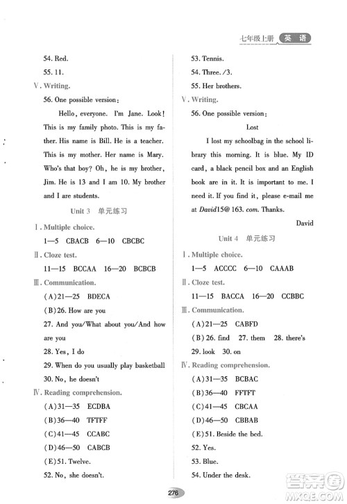 黑龙江教育出版社2022资源与评价七年级英语上册人教版答案