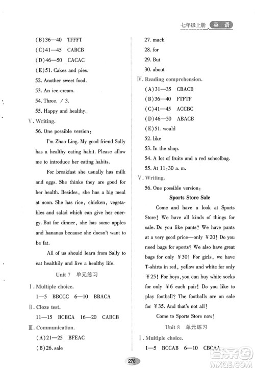 黑龙江教育出版社2022资源与评价七年级英语上册人教版答案