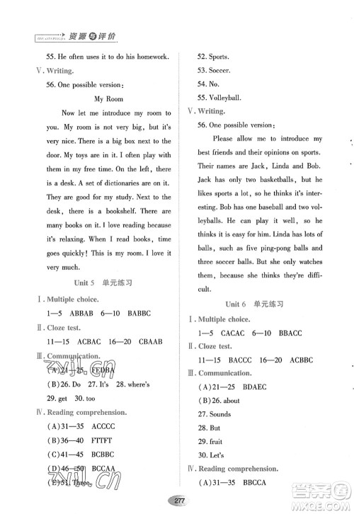 黑龙江教育出版社2022资源与评价七年级英语上册人教版答案