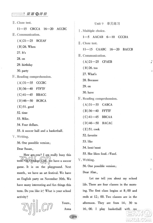 黑龙江教育出版社2022资源与评价七年级英语上册人教版答案