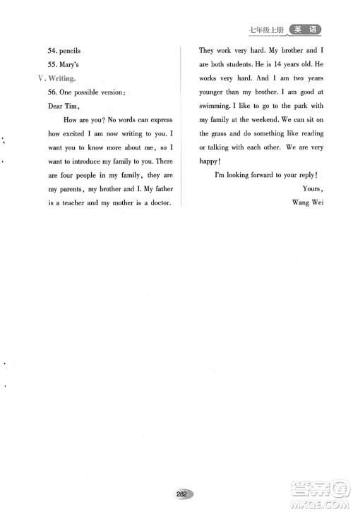 黑龙江教育出版社2022资源与评价七年级英语上册人教版答案