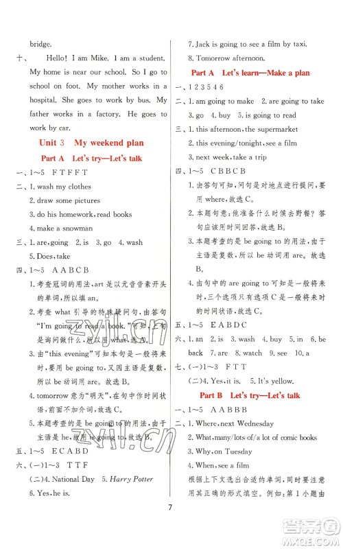 江苏人民出版社2022秋季实验班提优训练六年级上册英语人教版参考答案 江苏人民出版社2022秋季实验班提优训练六年级上册英语人教版参考答案