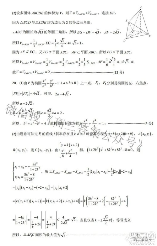 广西2022年9月联盟校入学统一检测卷高三文科数学试题及答案