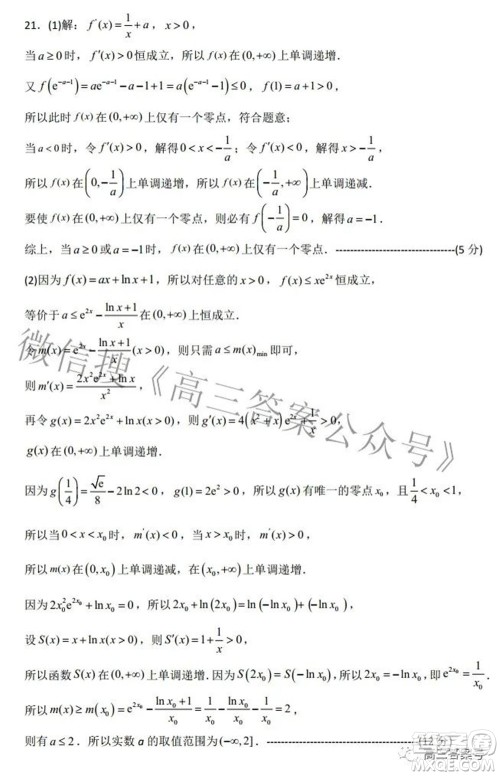 广西2022年9月联盟校入学统一检测卷高三文科数学试题及答案