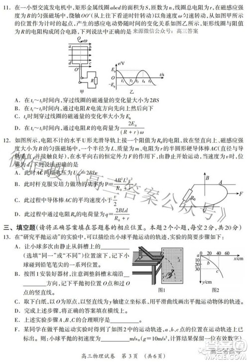 广西2022年9月联盟校入学统一检测卷高三物理试题及答案 广西2022年9月联盟校入学统一检测卷高三物理试题及答案