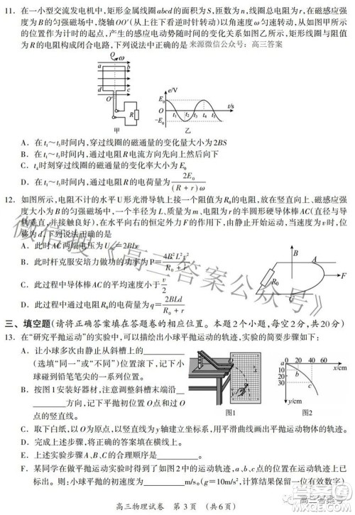 广西2022年9月联盟校入学统一检测卷高三物理试题及答案