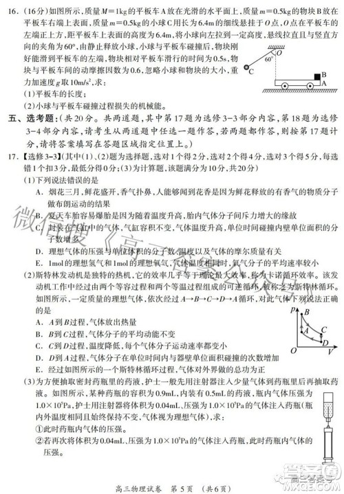 广西2022年9月联盟校入学统一检测卷高三物理试题及答案 广西2022年9月联盟校入学统一检测卷高三物理试题及答案