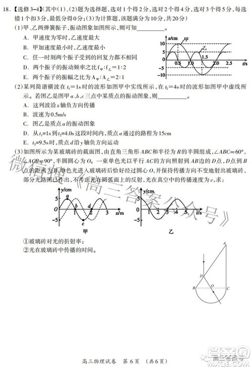 广西2022年9月联盟校入学统一检测卷高三物理试题及答案